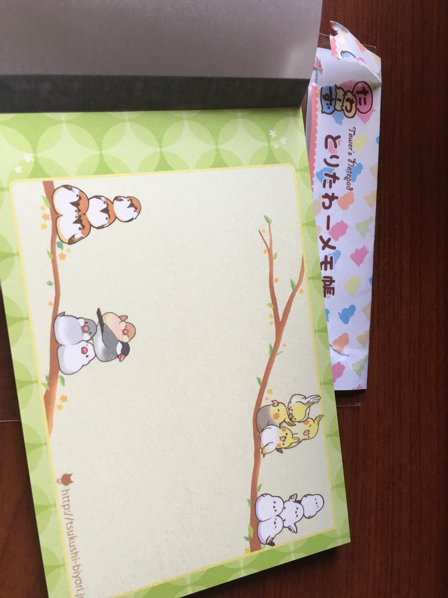 つくし日和 Twitter Search