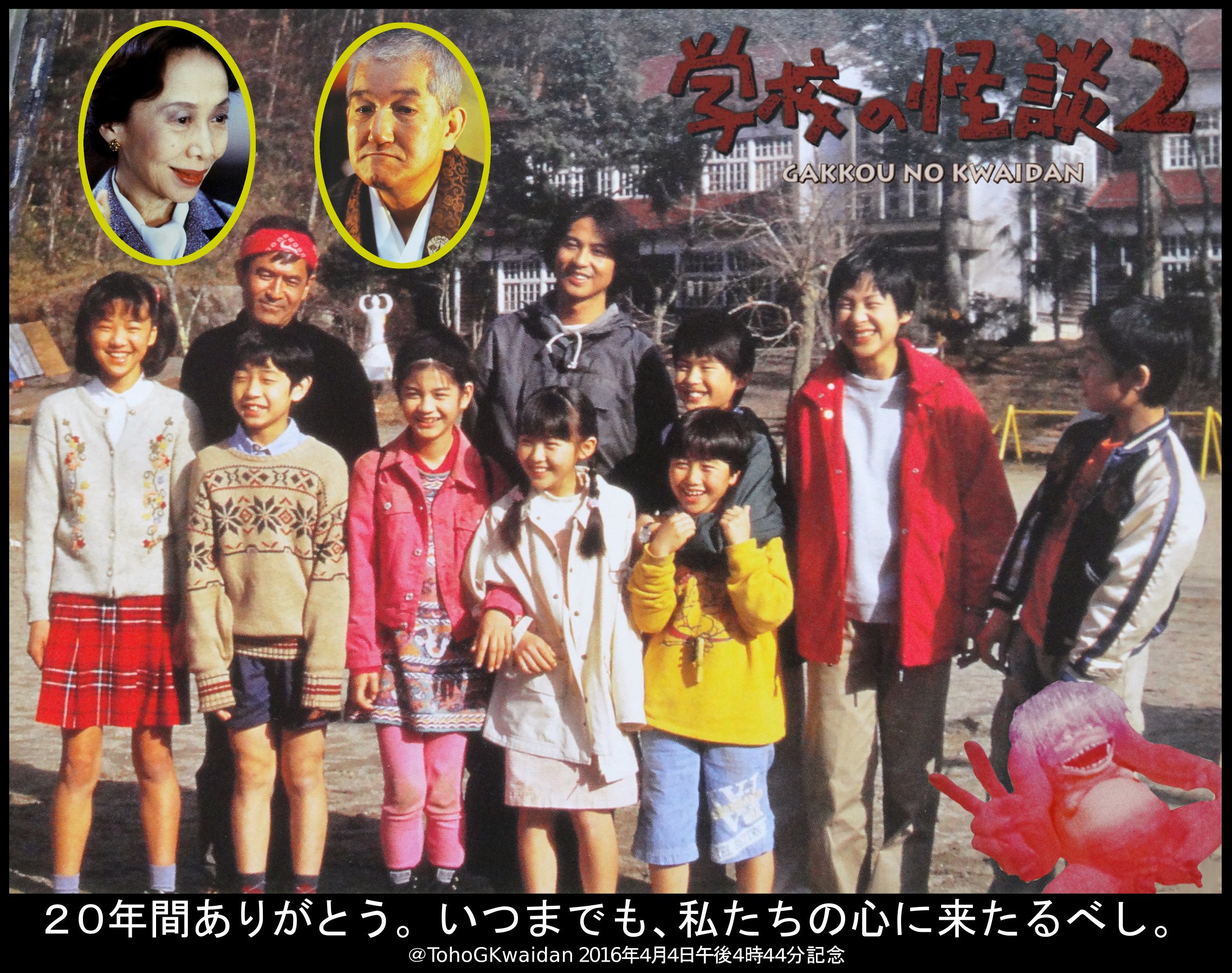 Amazon.co.jp: レア 学校の怪談 映画 カバヤカード 埴輪 ハニ