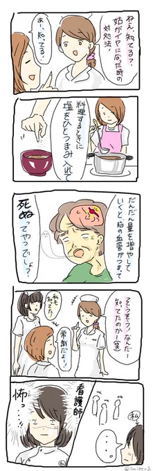 『姑がイヤになったときの対処法』

たまたま聞こえた会話
少し前のハイライト 