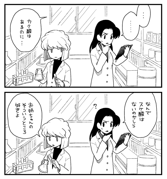 組織FBIコピペbot(@BIack_Red)様の小ネタ可愛くって使わせて頂きました。灰原ちゃん～～～～ 