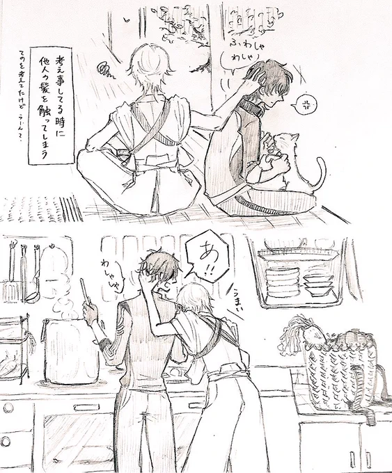 @tos 一個前のやつから髪の毛を触る鶴さんブームが来ていた
近くにいる人の髪を触るのが癖になってしまって、戦場かどっかで真面目に考え事してる時に隣にいる三日月さんの髪を撫でてしまってハッとして謝るってとこまで考えてた 