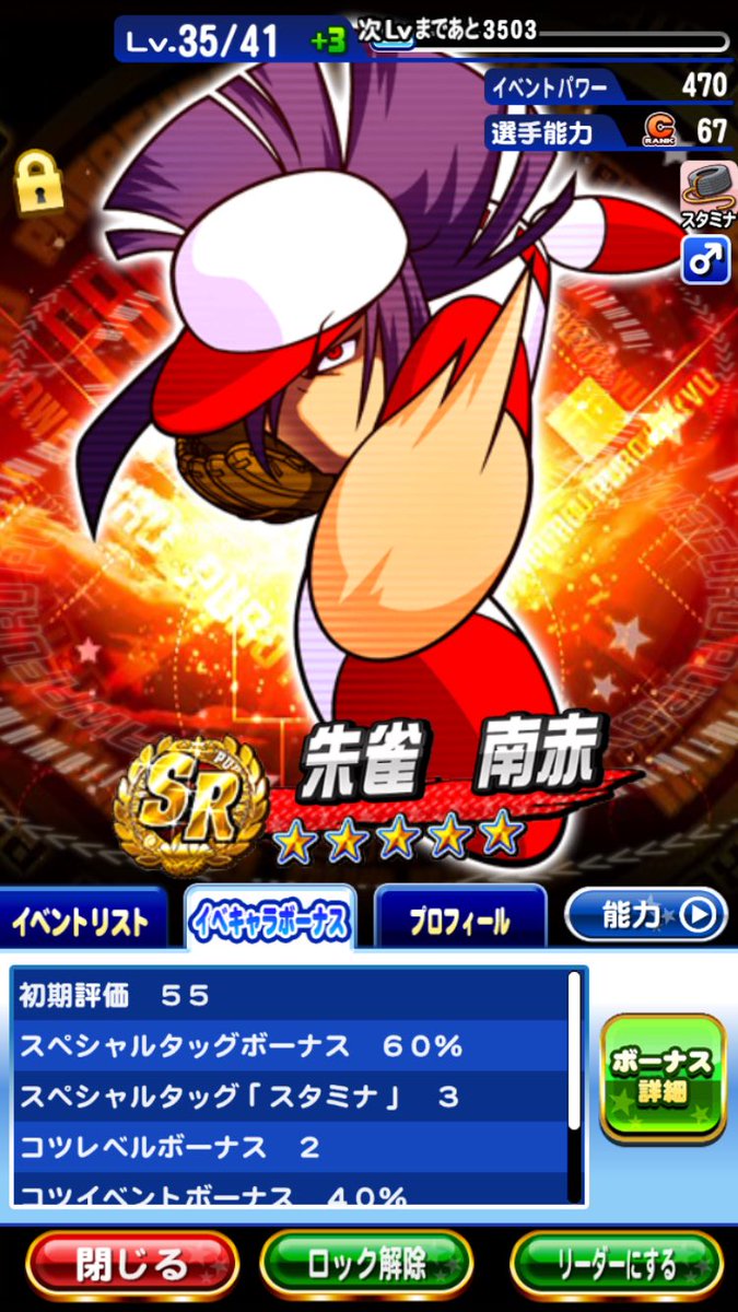 都立しゃぶ校 パワプロ垢 Pawaplomasaya Twitter 都立しゃぶ校 パワプロ垢 Pawaplomasaya Twitter