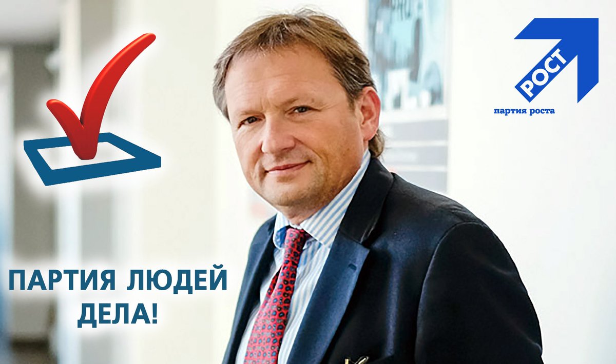 Мы хотим, ЧТОБЫ ГРАЖДАНЕ РОССИИ ЖИЛИ ДОСТОЙНО! Мы  поддерживаем Бориса Титова и  проект по партийному строительству.