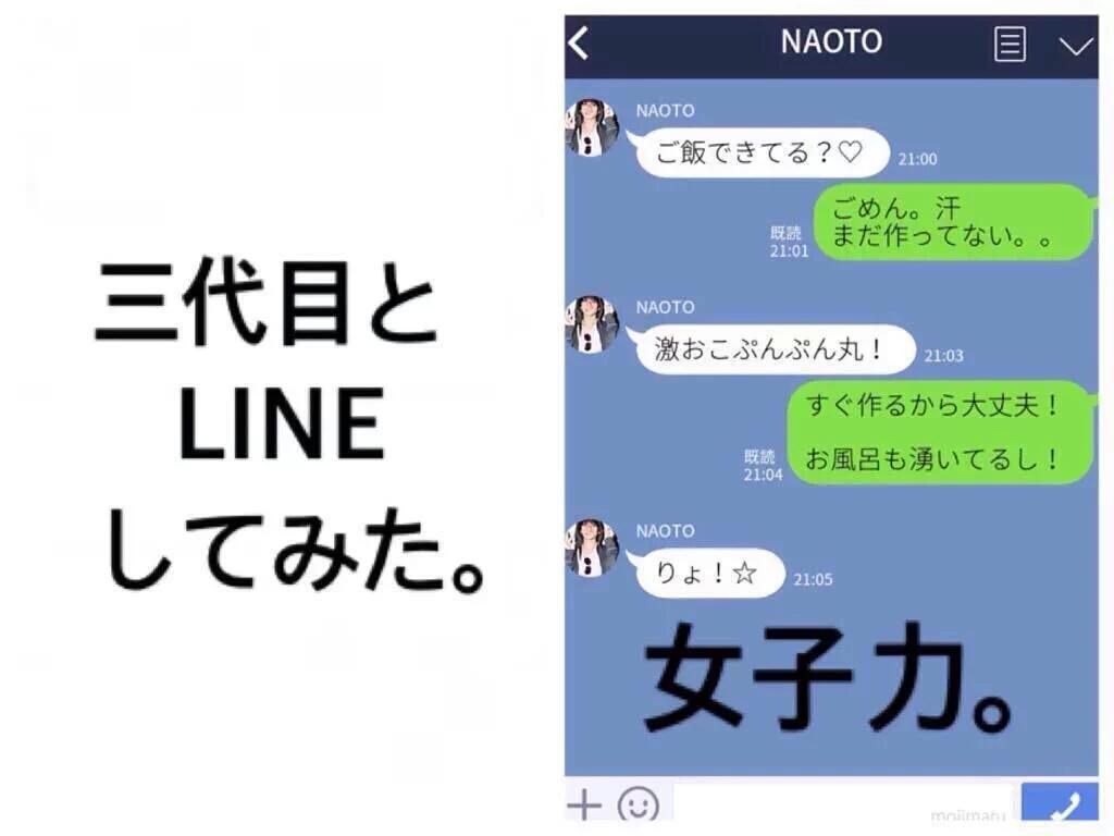 トサカあみ 登坂 今市 山下 三代目とlineしたら Naoto 女子力 Naoki 時間差 健二郎 楽しい Elly 会話にならん 岩田剛典 文章雑 今市 隆二 ウザ 登坂広臣 ツン優 してみたい人rt Rtした人全員フォローする T Co Auhsmjakgf