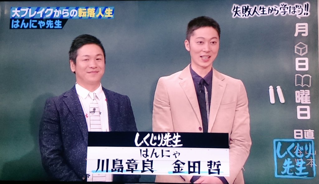 しくじり先生 はんにゃ 川島さん衝撃告白 2年前 32歳で腎臓ガン発覚 赤ちゃんを授かり結婚目前だった矢先 Togetter しくじり先生 はんにゃ 川島さん衝撃告白 2年前 32歳で腎臓ガン発覚 赤ちゃんを授かり結婚目前だった矢先 Togetter