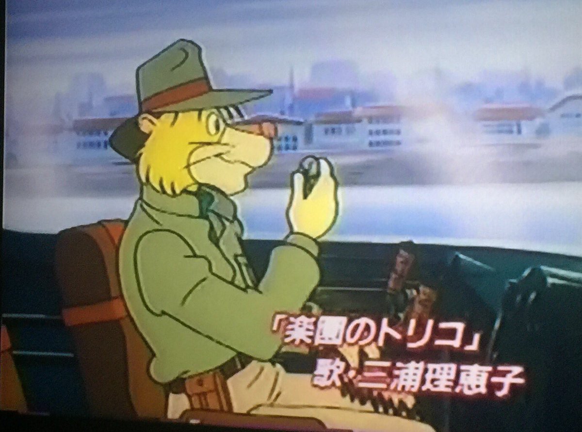 ট ইট র ネヒツジ 仕事しながら古いvhs入れて見てたらモンタナジョーンズが入ってて今日のメカ紹介コーナーのbgmが岩男潤子様のメリッサのテーマだけでなく井上喜久子様だったり三浦理恵子様だったり改めて戦慄してる あと仕事はあまり進まない T Co ট ইট র ネヒツジ 仕事しながら古いvhs入れて見てたらモンタナジョーンズが入ってて今日のメカ紹介コーナーのbgmが岩男潤子様のメリッサのテーマだけでなく井上喜久子様だったり三浦理恵子様だったり改めて戦慄してる あと仕事はあまり進まない T Co