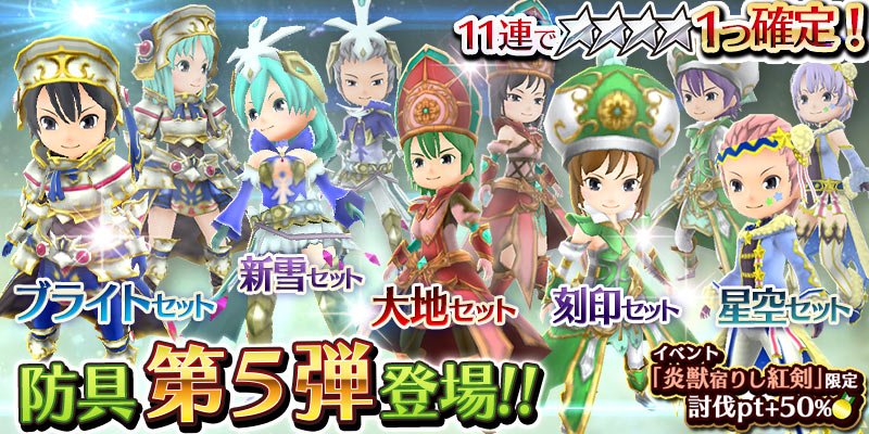 公式 12オーディンズ 今回の防具ガチャ刻印セットがオシャレで個人的には結構好きですね O 他にも染色でオシャレなコーディネートがたくさんできると思いますので 自慢の組み合わせを是非見つけてください O 12オーディンズ T Co 公式 12オーディンズ 今回の防具ガチャ刻印セットがオシャレで個人的には結構好きですね O 他にも染色でオシャレなコーディネートがたくさんできると思いますので 自慢の組み合わせを是非見つけてください O 12オーディンズ T Co