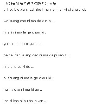 Cao Ni Ma Bi Means