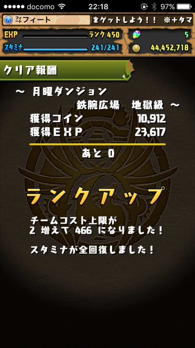 FT_t_TF's tweet photo. 450になった！もういいや！笑 https://t.co/rfAJVcOxpz