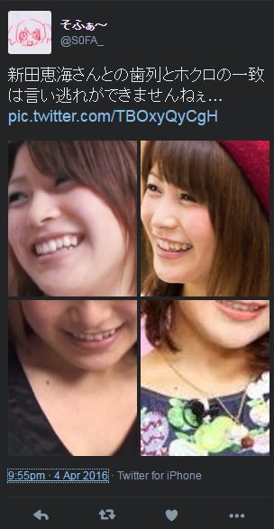 えみつんAV出演疑惑ってマジ？