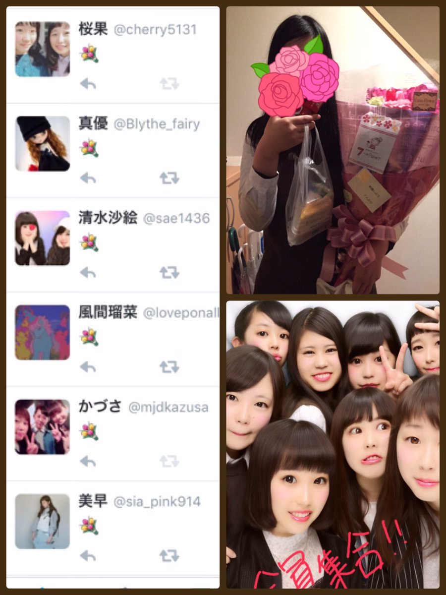 池田あゆみ いきなり家に花束 が届いた その後にさく みさ まゆ ひな さえ かっちゃん るな が来てお祝いしてくれた 最高の友達です みんなからおめでとう言ってもらって嬉しかった いい誕生日になりました T Co 池田あゆみ いきなり家に花束 が届いた その後にさく みさ まゆ ひな さえ かっちゃん るな が来てお祝いしてくれた 最高の友達です みんなからおめでとう言ってもらって嬉しかった いい誕生日になりました T Co