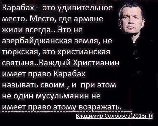 Про армян плохие высказывания. Цитаты великих армян. Великие люди про геноцид армян. Высказывания великих людей об армянах. Цитаты великих армян.