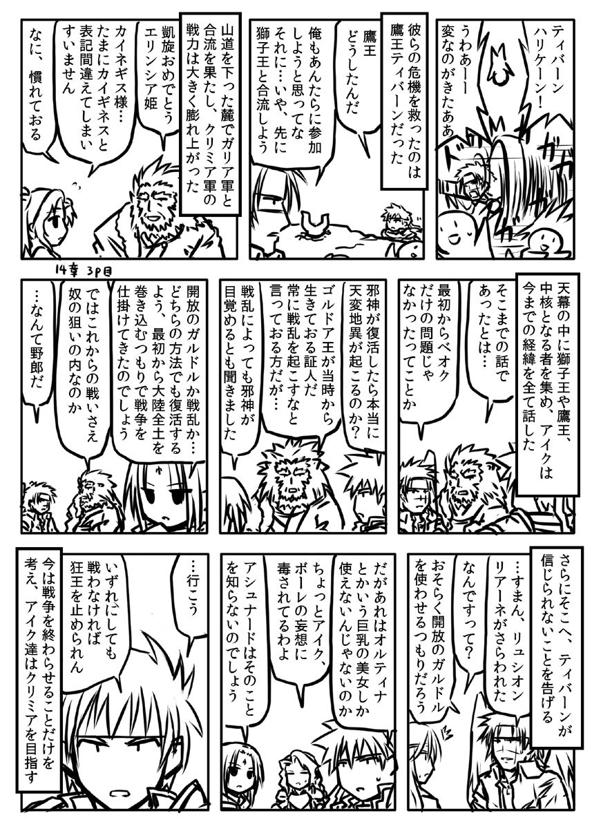 ランモバ 45章 海峡を越えて 攻略まとめ ラングリッサーモバイル ランモバ 攻略 Wiki