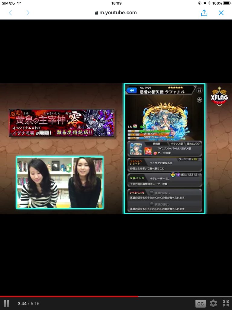 モンストラファエル モンストラファエル