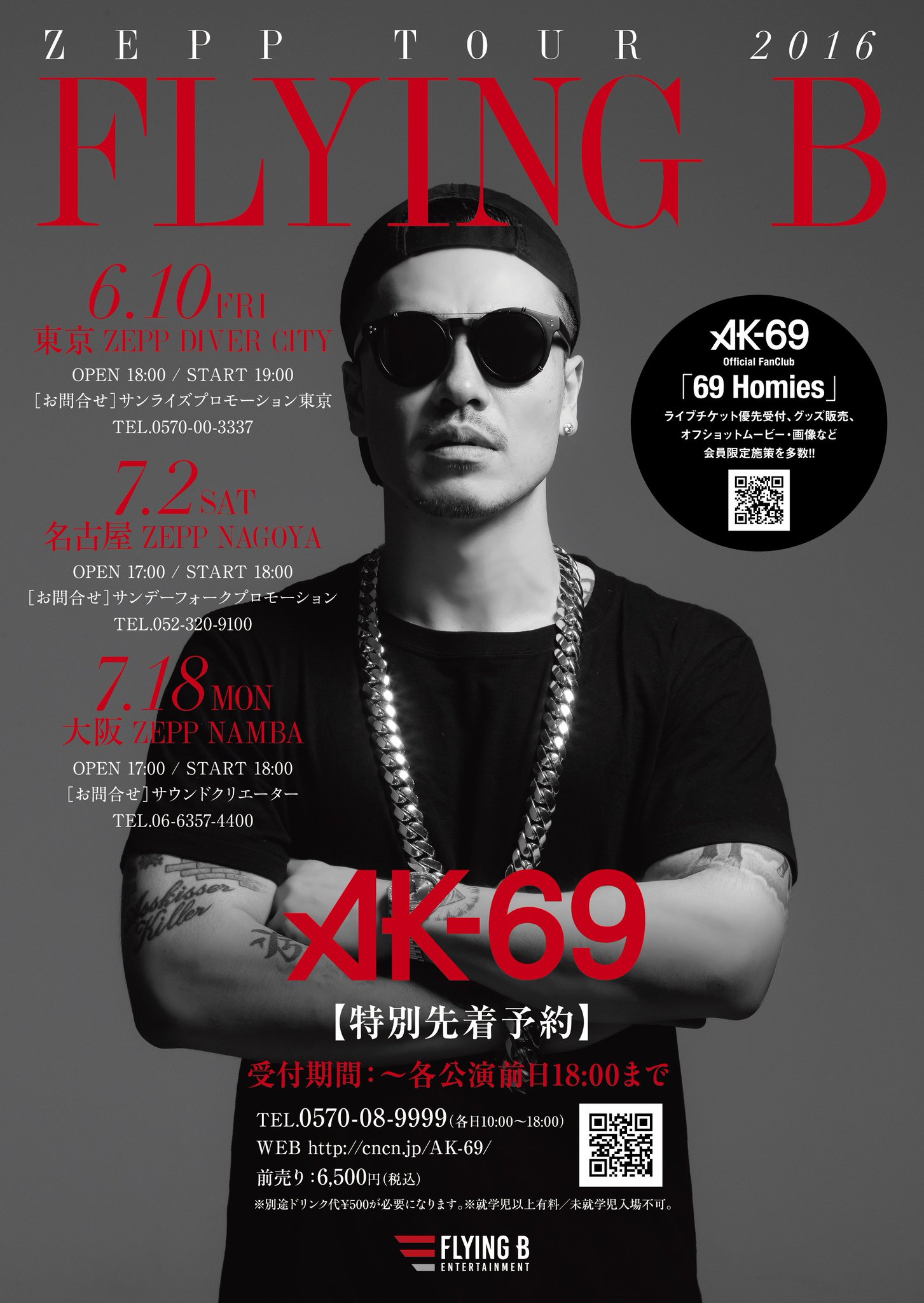 A】BAGARCH傘AK-69 ak69 ポスター ステッカー ラップリマン AK-69