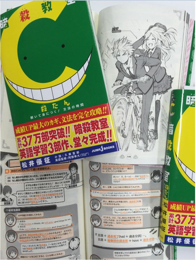 ｊｕｍｐ ｊ ｂｏｏｋｓ編集部 周平です さらに告知を 殺たん 解いて身につく 文法の時間 も本日発売 緑色の表紙が目印です ｅ組メンバーの楽しい授業ページに ａ組 浅野学秀が一世一代の活躍を見せる書き下ろし小説ほか 企画も大充実の一冊
