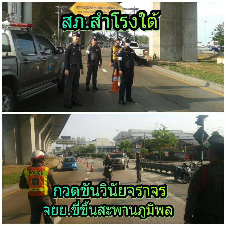 js100radio's tweet image. RT @PaknumTraffic: สภ.สำโรงใต้กวดขัน จยย. ฝ่าฝืนขี่ขึ้นสะพานภูมิพล