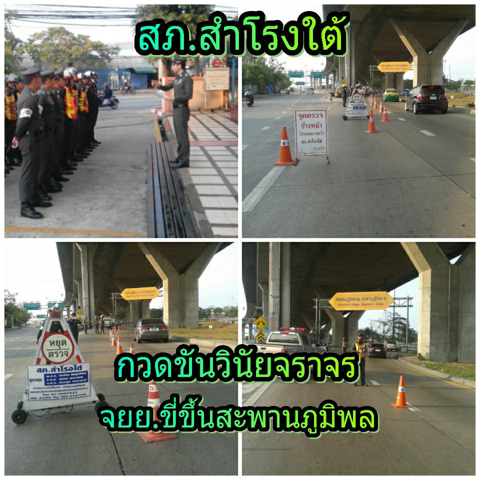 js100radio's tweet image. RT @PaknumTraffic: สภ.สำโรงใต้กวดขัน จยย. ฝ่าฝืนขี่ขึ้นสะพานภูมิพล