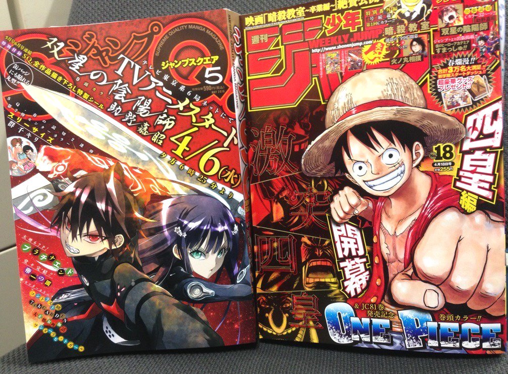 Twitter पर ジャンプsq 編集部 本日ジャンプsq ５月号発売されております 表紙 巻頭カラーは明後日４月 ６日よりtvアニメ放送開始の 双星の陰陽師 同じく本日発売の週刊少年ジャンプ１８号にも出張読切掲載中 ５ ６月号２号連続全作品描き下ろしシール付録も