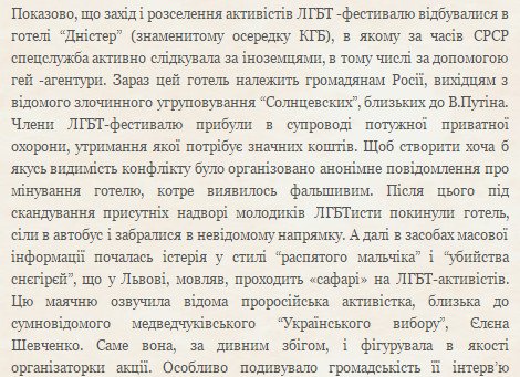 О нас пишут)) #equalityfest #InsightNGO