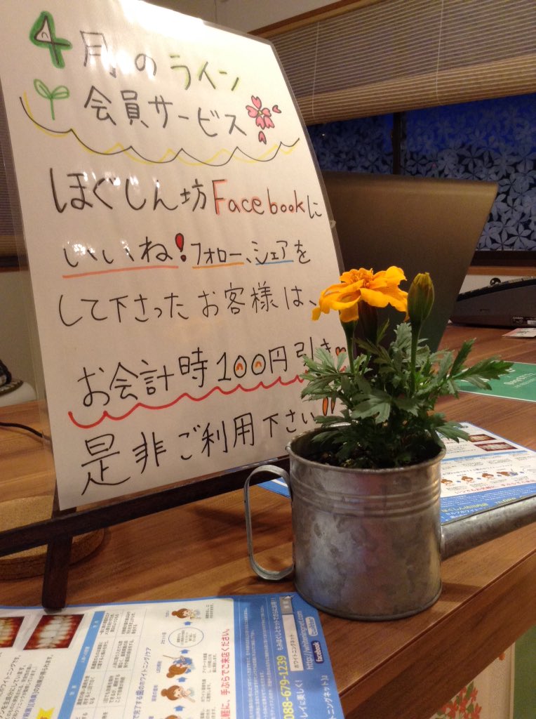 ほぐしん坊 On Twitter お花はいいですね 気持ちが明るくなりますね Https T Co Ktxeyzn4tk