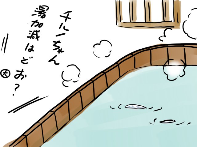 東方原曲の一部を風呂に替えれば暖かいのtwitterイラスト検索結果 東方原曲の一部を風呂に替えれば暖かいのtwitterイラスト検索結果