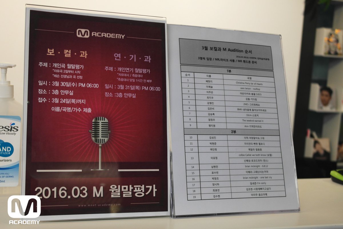 mnetacademy's tweet photo. ★ 2016년 3월 M 아카데미 월말평가 ★ 더욱 더 업그레이드 된 M 아카데미의 월.말.평.가. #M아카데미 #월말평가 #평가 #오디션 #vocal #acting https://t.co/2QC9WJIsXr