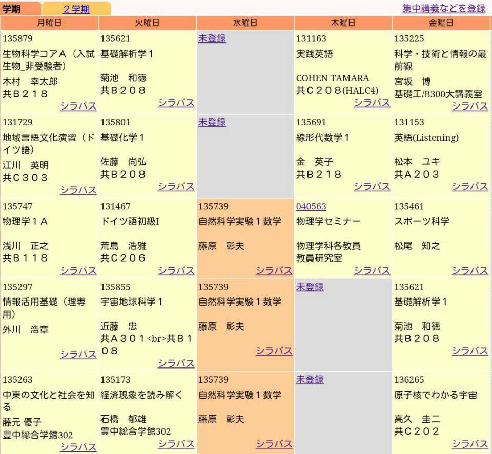 大阪大学体育会ラグビー部 Pe Twitter 第二弾理系学部の第一セメスターの時間割を集めました 1枚目 理学部 2枚目 工学部 3枚目 基礎 工学部 4枚目 工学部 阪大ラグビー 新歓 T Co Ipnpp9lrfh