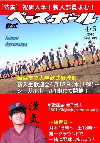 横浜市立大学軟式野球部さん の最近のツイート 9 Whotwi グラフィカルtwitter分析 横浜市立大学軟式野球部さん の最近のツイート 9 Whotwi グラフィカルtwitter分析