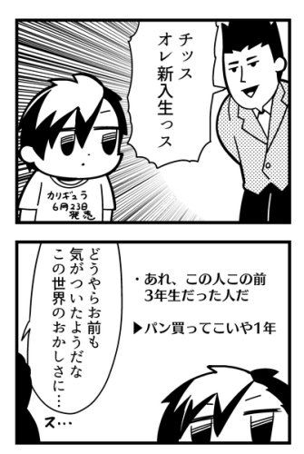 改めて大川ぶくぶ先生による「エクストリーム帰宅部」連載開始です！ぶくぶ先生は何度言っても理解してくれませんが笙悟は足首や