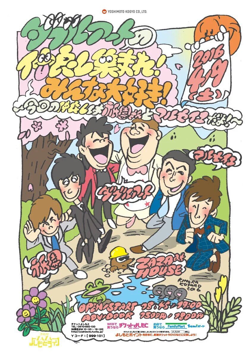祇園木﨑 ダブルアート 祇園 マルセイユ 揃い踏みで つまらないわけない 4 9 Zaza オキチケできる T Co Bpyu7dssxy