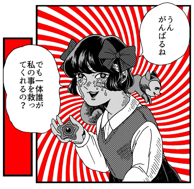 魔法少女は救済されたい 