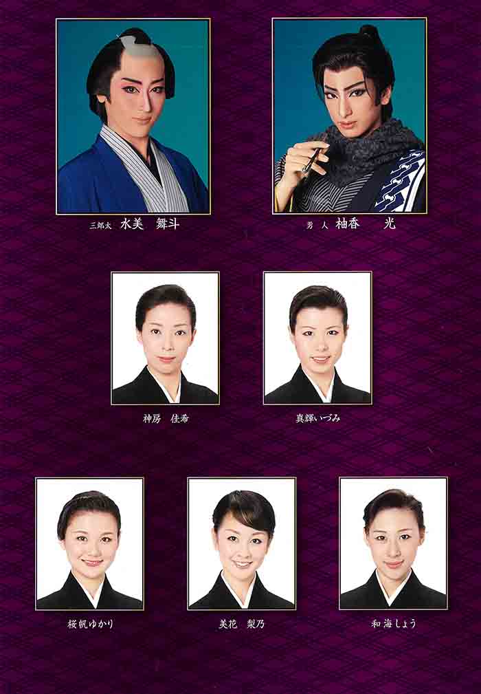 福袋セール】 宝塚花組 風の次郎吉 北翔海莉 瀬戸かずや 柚香光 水美舞斗 - その他 福袋セール】 宝塚花組 風の次郎吉 北翔海莉 瀬戸かずや 柚香光 水美舞斗 - その他
