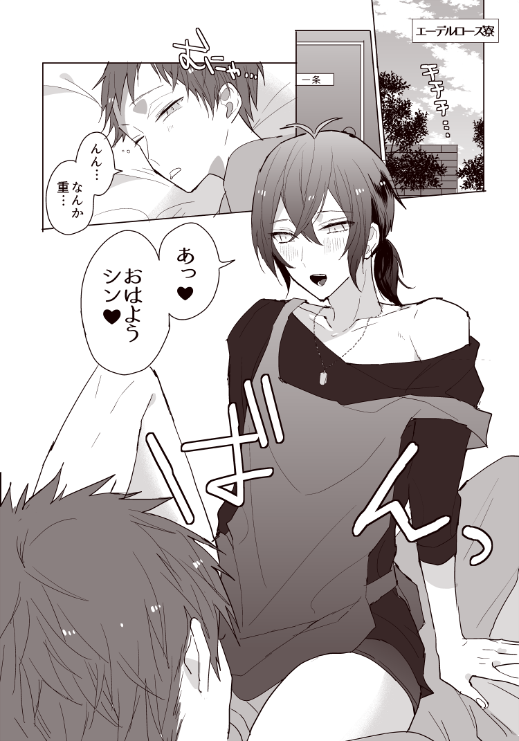 たまたま寮に泊まってたコウジとシンくん  おねショタ(シンコウ) 