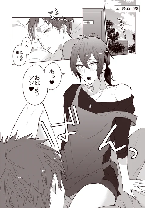 たまたま寮に泊まってたコウジとシンくん  おねショタ(シンコウ) 