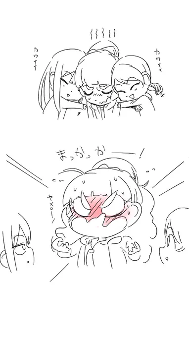 ちょっとにてる気がした あかくなるとことか 