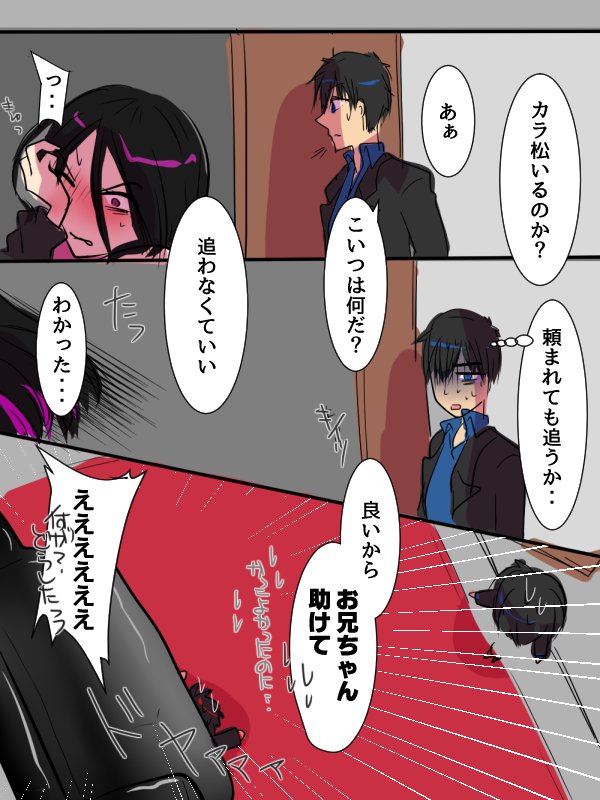 تويتر Midoring على تويتر じょし松さんでマフィア松ネタ かきたいところを書くスタイル おそ一子さんのその後 どんどんおそ子の怒りゲージをためていく人達 T Co 7luwwtjmht