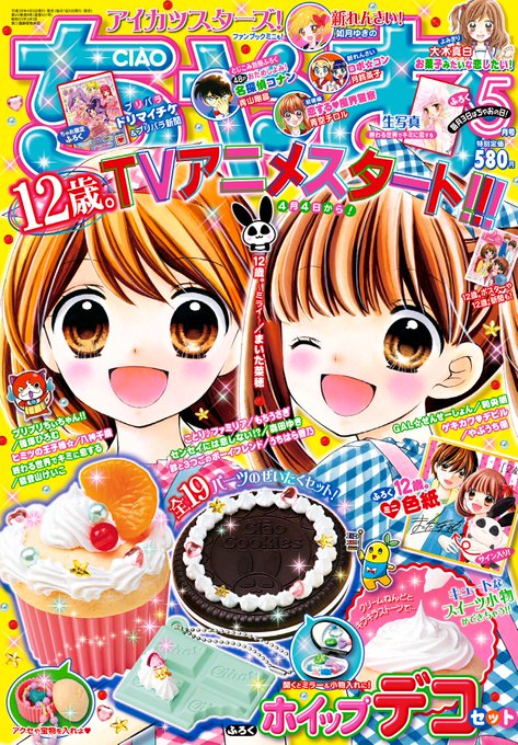 12歳 公式さん のツイート 菜穂 の検索結果 1 Whotwi グラフィカルtwitter分析 12歳 公式さん のツイート 菜穂 の検索結果 1 Whotwi グラフィカルtwitter分析