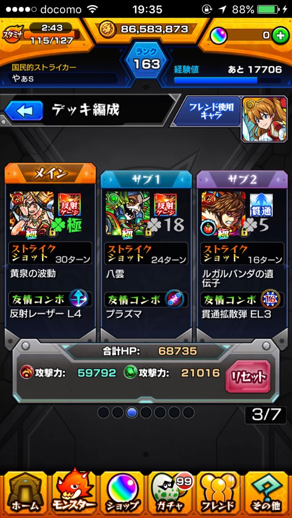 im_aaaaa's tweet photo. @okz73505322 ナミ運極で参加希望です https://t.co/Tj68O86WMp