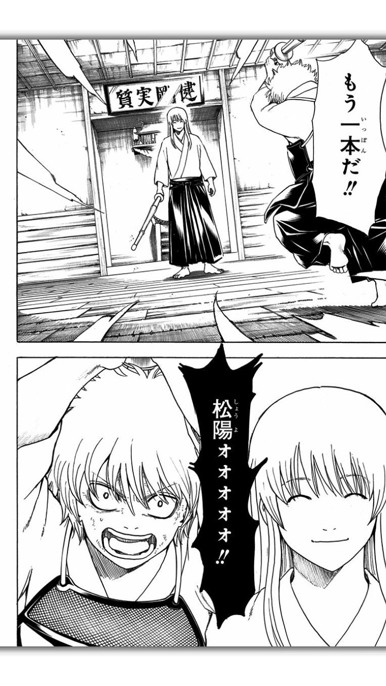 汰ム 銀魂 62巻 ここいつ見ても爆笑だわww 松陽先生強すぎw 惜しかったですね って全然惜しくないところがまたいいわ 銀ちゃんボコボコネw 銀魂クラスタと繋がりたい Gintama 1mmでもいいなと思ったらrt T Co Phl1oucjtn Twitter