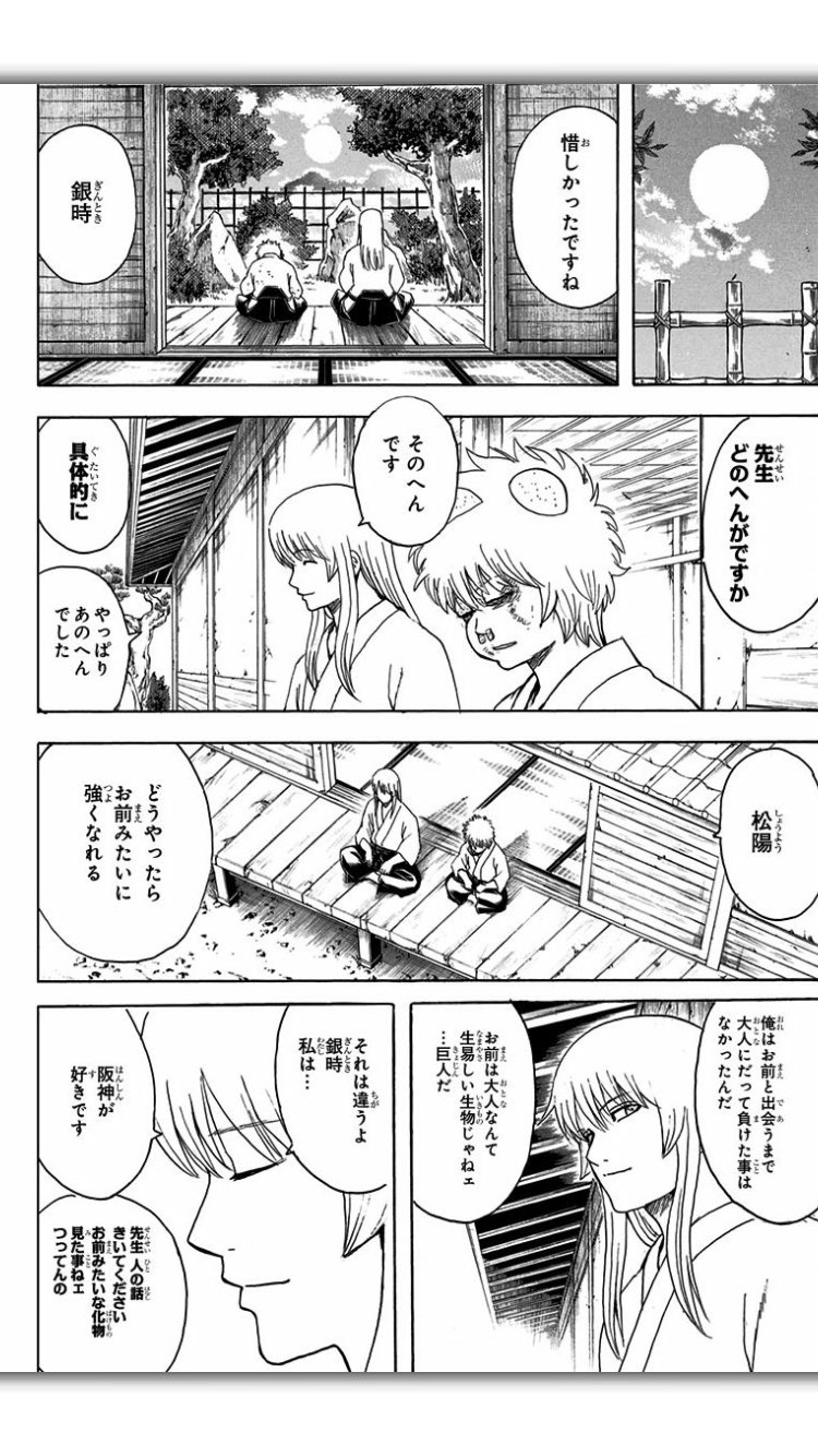 汰ム ハンプティロック買った 銀魂 62巻 ここいつ見ても爆笑だわww 松陽先生強すぎw 惜しかったですね って全然惜しくないところがまたいいわ 銀ちゃんボコボコネw 銀魂クラスタと繋がりたい Gintama 1mmでもいいなと思ったらrt T Co