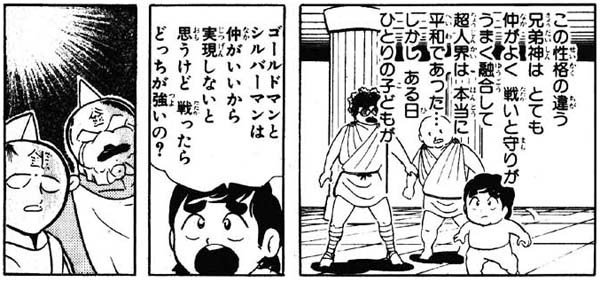 葵月 Sur Twitter 最新話のキン肉マンで苦悩する誇り高いシルバーマンに感動して どっちが強いの と聞いた少年の事はもう考えないようにしようと思いました T Co Ptr72g41hy
