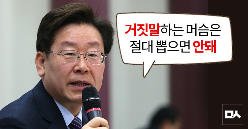 newsvop's tweet photo. 이재명 성남시장이 알려주는 '좋은 머슴' 뽑는 방법... 궁금하시죠?
https://t.co/zjO0Jw1Dux https://t.co/I6f1edBZNP