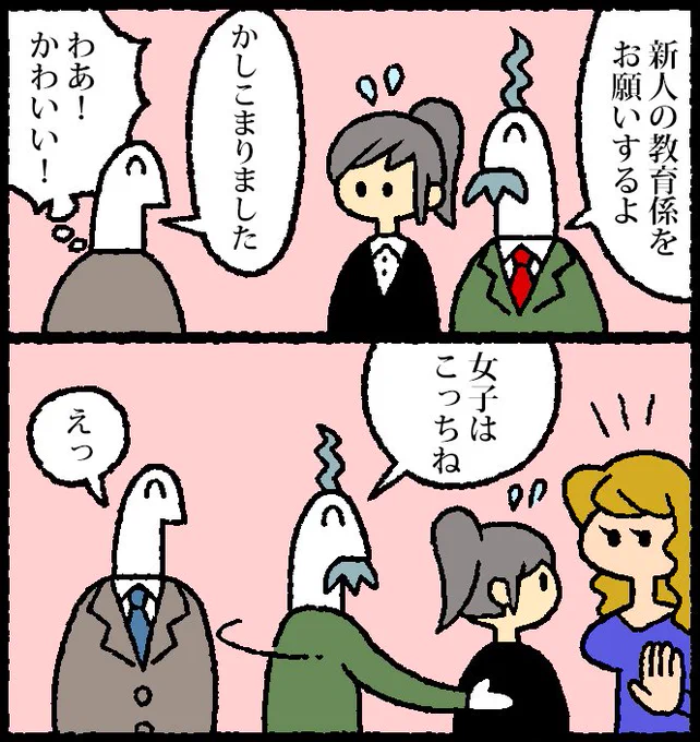 新入社員を温かく迎える漫画を描かせていただきました。よろしくお願いいたします。【マンガ】新人の教育係に就任！ まずは“温めて”育てよう - リクナビNEXTジャーナル 