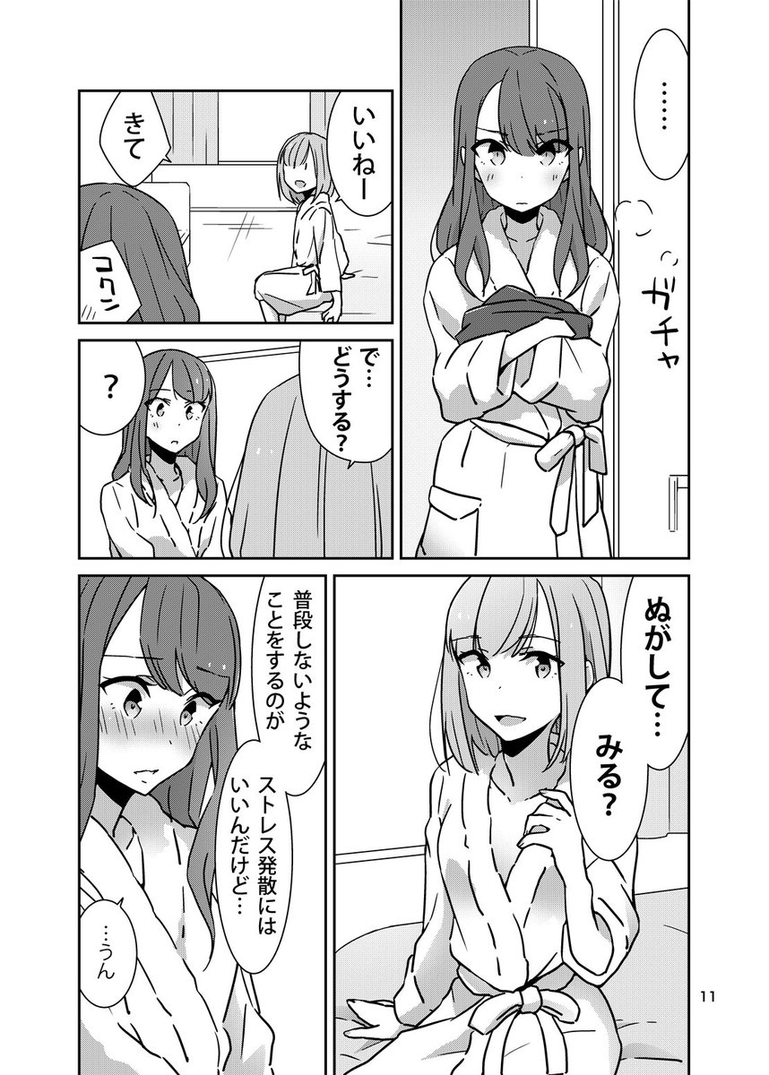 たまむし 明るい記憶喪失 全6巻 発売中 Pa Twitter そういえばコミティア新刊脱稿しました レズ風俗のお姉さんと な百合だよ T Co Wotwzomquu