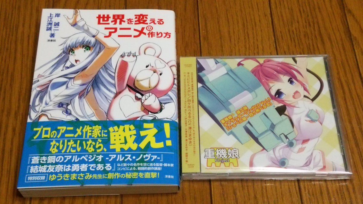 世界を変えるアニメの作り方 Twitter Search 世界を変えるアニメの作り方 Twitter Search
