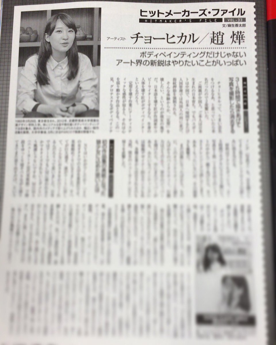 ラインではもうお知らせしたけど、今日発売の日経エンターテイメントにインタビュがのってます。面白い雑誌なのでぜひチェケラ。ベイビーメタル様が表紙。ワイの座り方が男らしすぎる。 