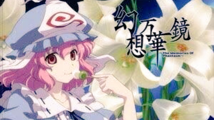 西行寺 幽々子 零れ桜 幽閉サテライト のニコカラの動画 O ゚ ゚ O 最高です W B T Co Npaalaqr3u 西行寺 幽々子 零れ桜 幽閉サテライト のニコカラの動画 O ゚ ゚ O 最高です W B T Co Npaalaqr3u