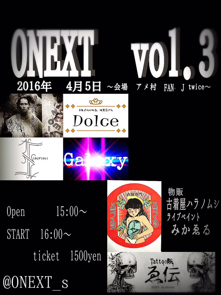 harano_mushi's tweet photo. 【虫の知らせ】
明日は"アメ村"イベント「ONEXT」に出張営業で御座います。
会場限定の特別セール価格で古着を販売致します(^^)
当店お馴染み"みかゑる"もライブペイントで参加してますので是非〜
気になる方は→@ONEXT_s https://t.co/C9Oc94FtEl
