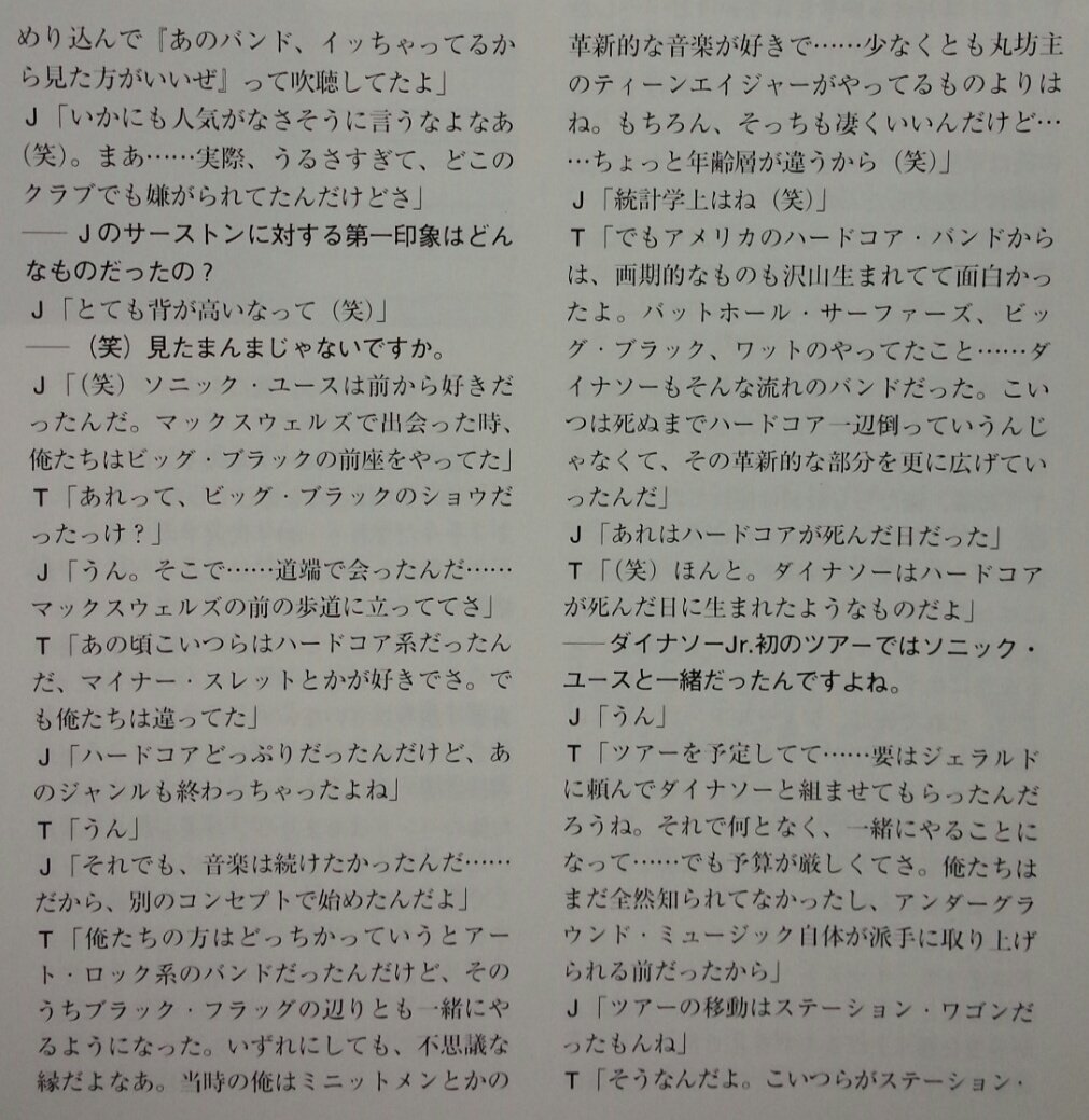 ButtholeGalore's tweet photo. サーストン・ムーア × J マスシス。
Jの胸元にOi!バッジ！そして、SONIC YOUTHとの初ツアーではANTI PASTIを聴いてたDINOSAUR JR一行。 https://t.co/piao001G4t